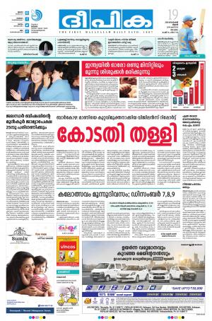 deepika 19 september 2018