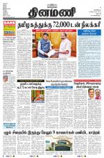 Dinamani - Dharmapuri