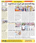 SPSR Nellore Constituencies