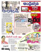 BHADRADRI KOTHAGUDEM