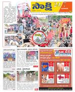 Guntur Amaravathi District