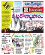 Jayashankar Bhupalpally