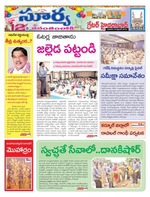 Wednesday 19 Sept,2018