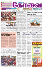 Coimbatore Supplement