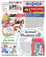 Rajanna Sircilla District