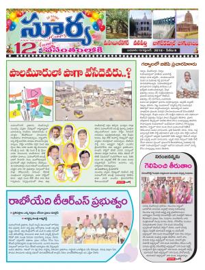 Wednesday 19 Sept,2018