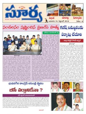 Wednesday 19 Sept,2018