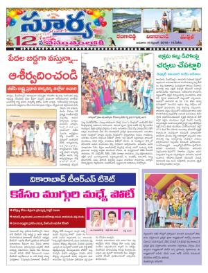 Wednesday 19 Sept,2018