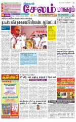 Managaram-Salem Supplement