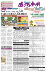 Trichy Supplement