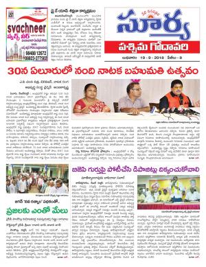 Wednesday 19 Sept,2018