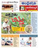 Nagarkurnool District