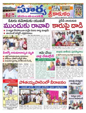 Wednesday 19 Sept,2018