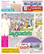Guntur District