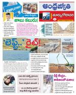 East Godavari District