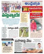 Vizianagaram