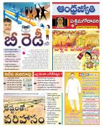 West Godavari District