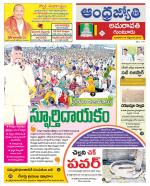 Guntur -Amaravathi