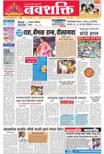 Navshakti Epaper
