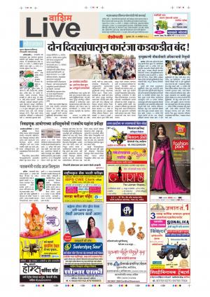 19th Sep Washim Live 