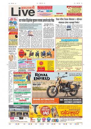 19th Sep Amravati Live 