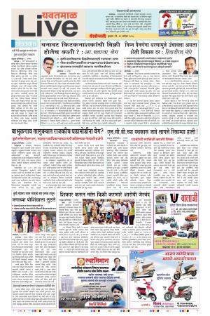 19th Sep Yevatmal Live 