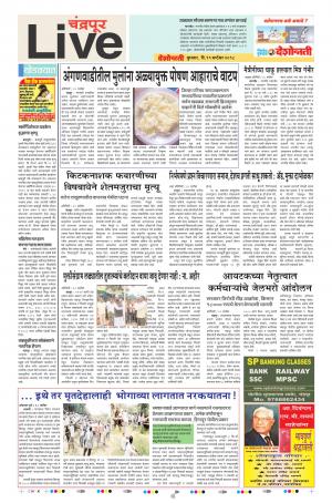 19th Sep Chandrapur Live 