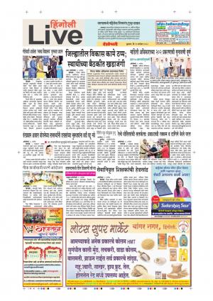 19th Sep Hingoli Live 