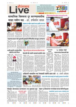 19th Sep Aurangabad Live 