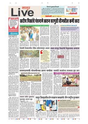 19th Sep Latur Live 
