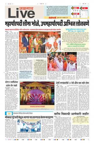 19th Sep Jalgaon Live 