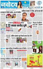 Navodaya Times Main