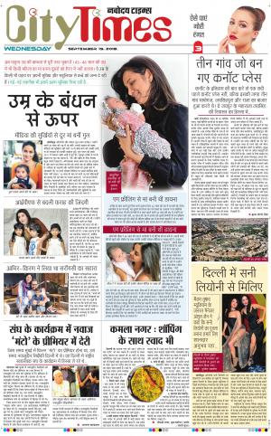 The Navodaya Times Magazine