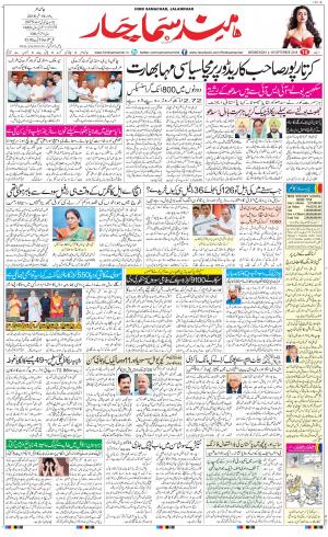 The Daily Hindsamachar Jalandhar