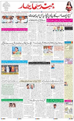 The Daily Hindsamachar Chandigarh