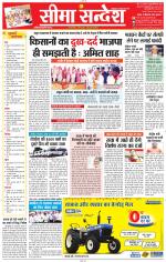 Jaipur Seema Sandesh 