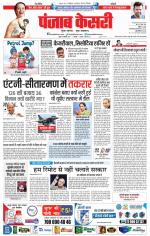 DELHI MAIN - PUNJAB KESARI