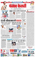 Shamli - Punjab Kesari