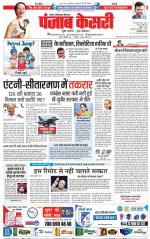 Noida - Punjab Kesari
