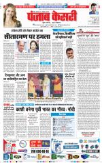 Madhya Pradesh Main - Punjab Kesari