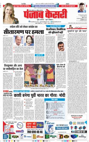19-09-2018 | Punjab Kesari Madhya Pradesh Main