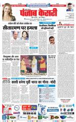Lucknow - Punjab Kesari