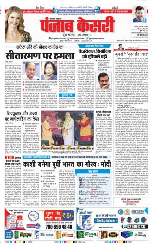 Lucknow - Punjab Kesari