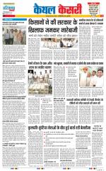 Kaithal - Punjab Kesari