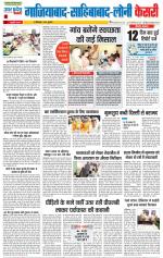 Ghaziabad - Punjab Kesari