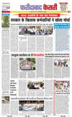 Faridabad - Punjab Kesari