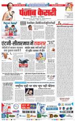 Bijnor - Punjab Kesari