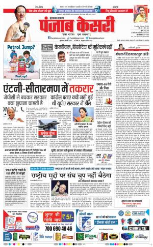 19-09-2018 | Punjab Kesari Bijnor