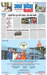 Aligarh - Punjab Kesari