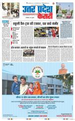 Agra - Punjab Kesari